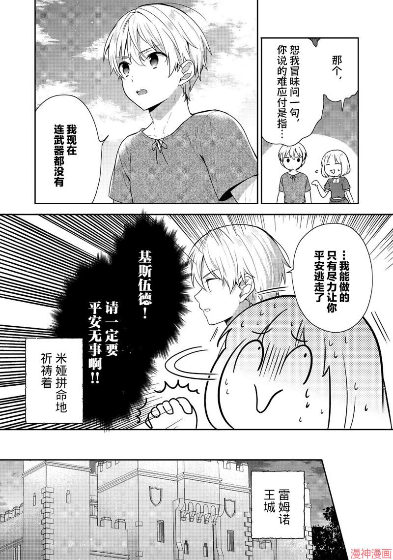 第36话4