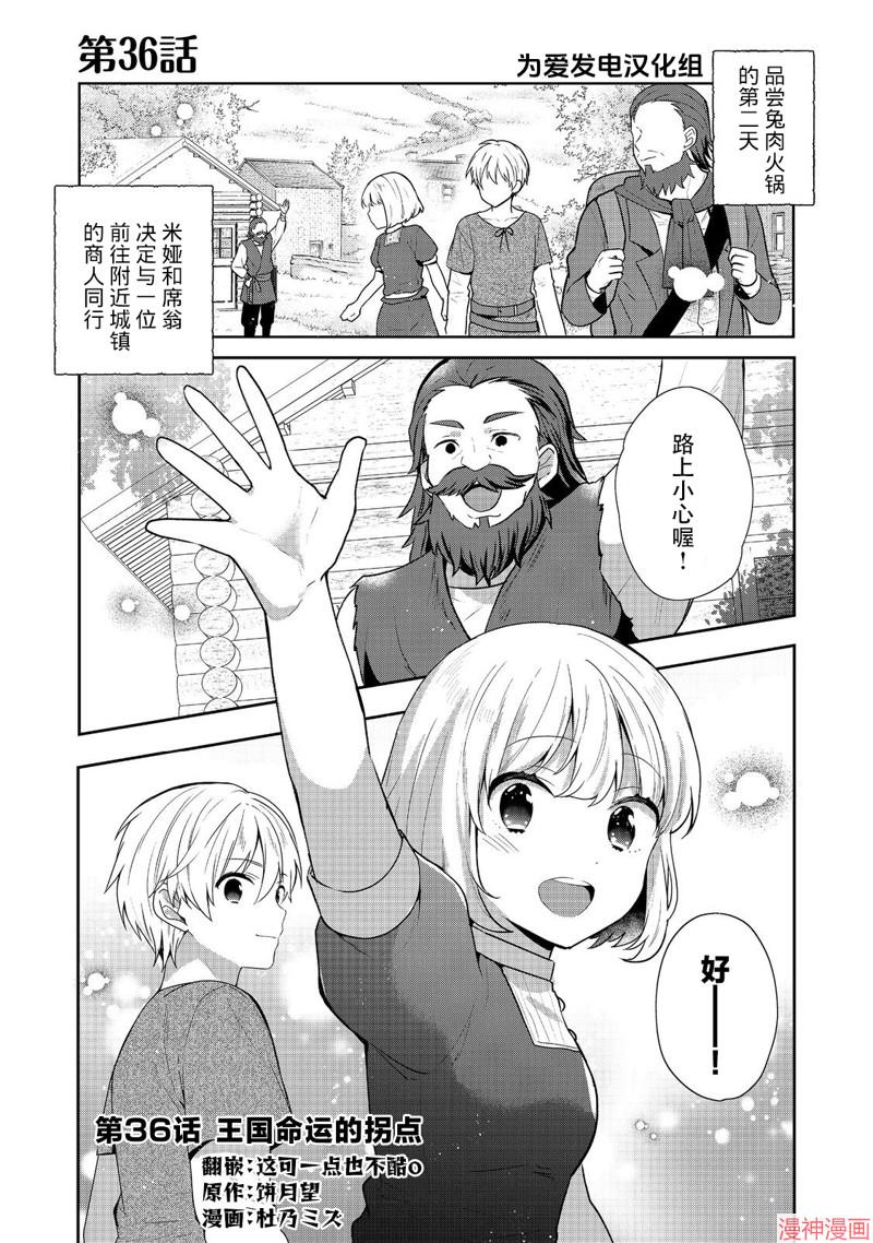 第36话0