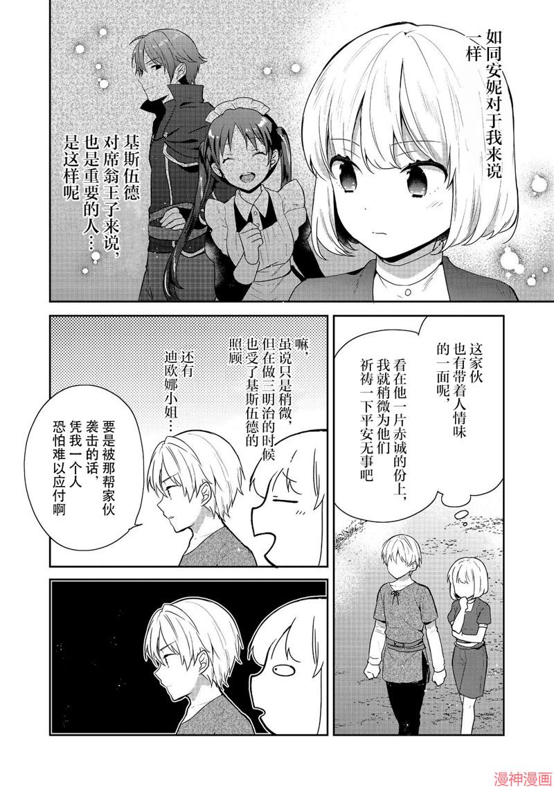 第36话3