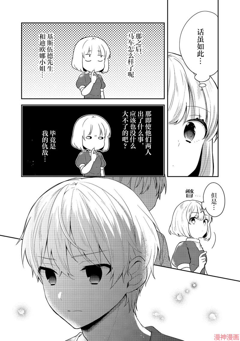第36话2