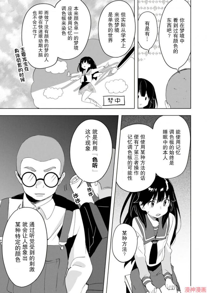 第11话2