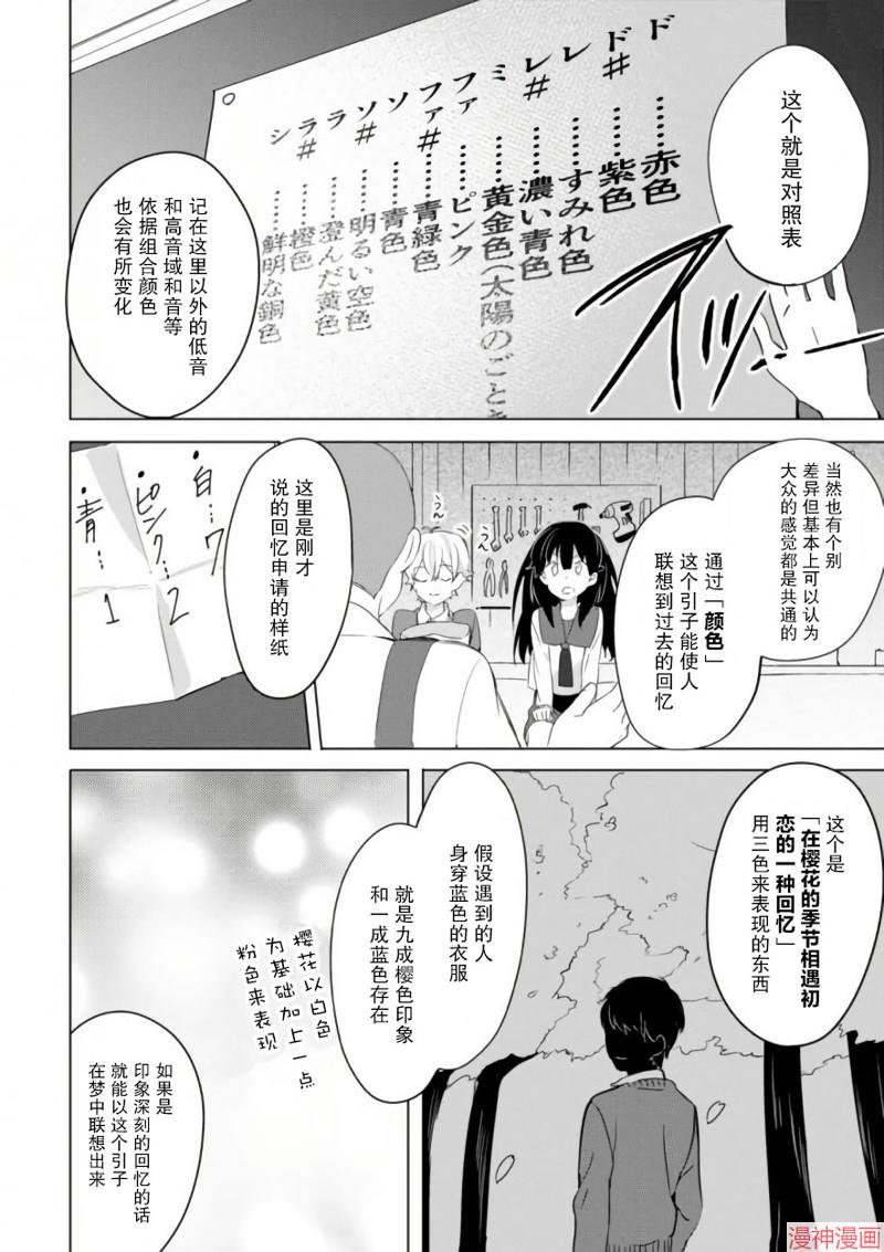 第11话3