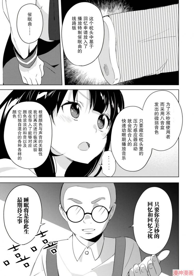 第11话4