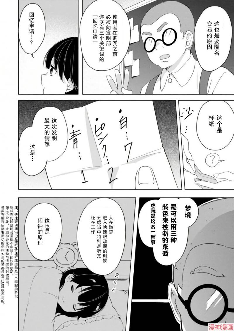 第11话1