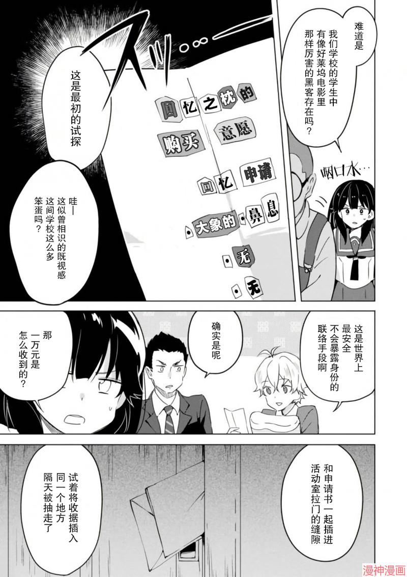 第12话2