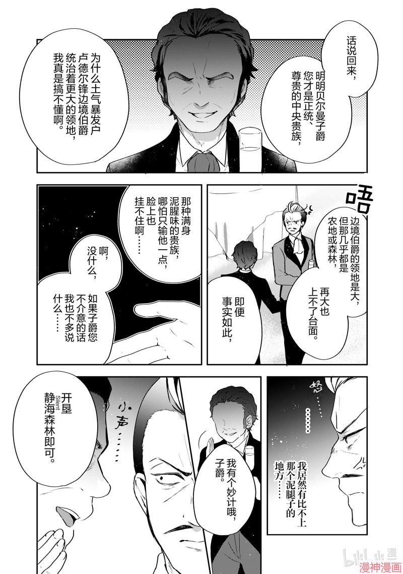 第23话2