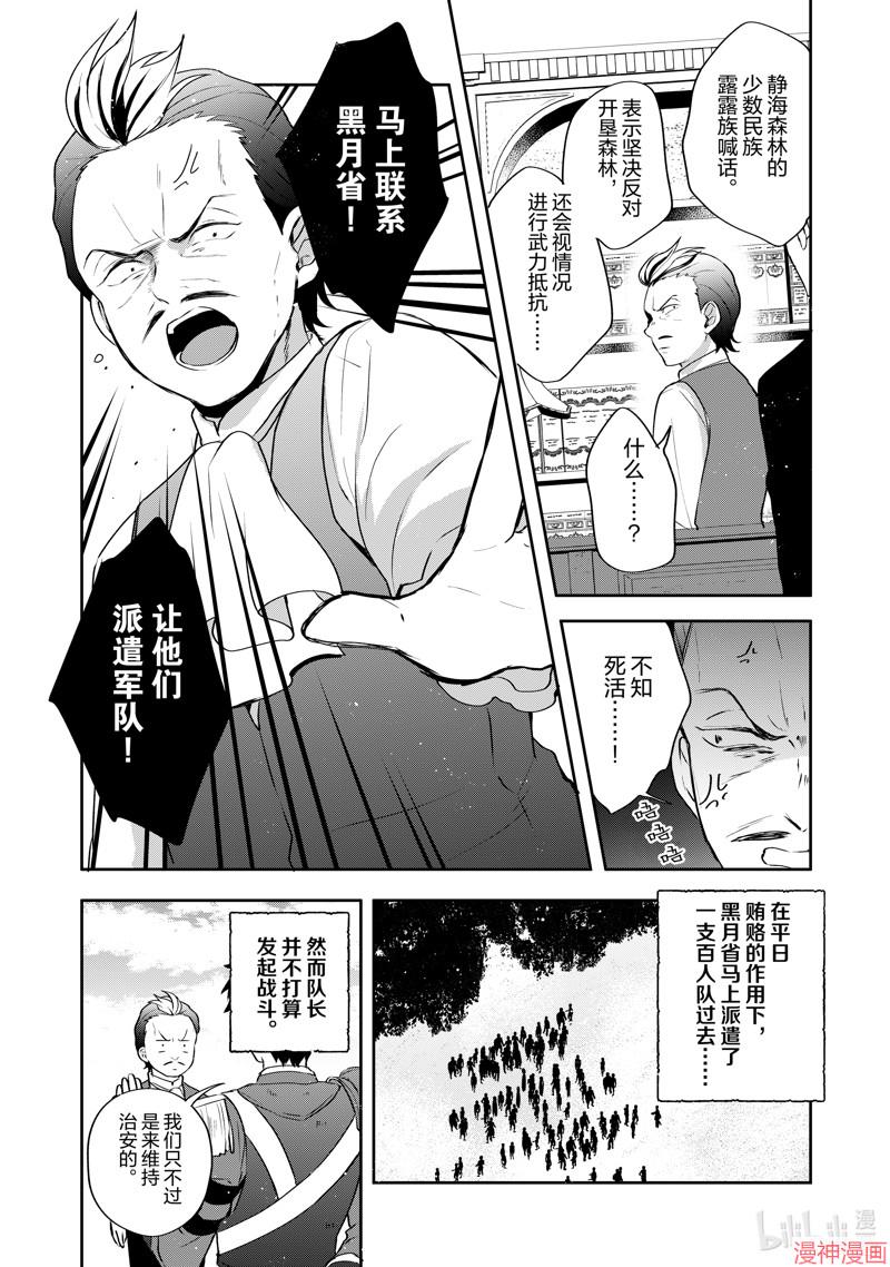 第23话4