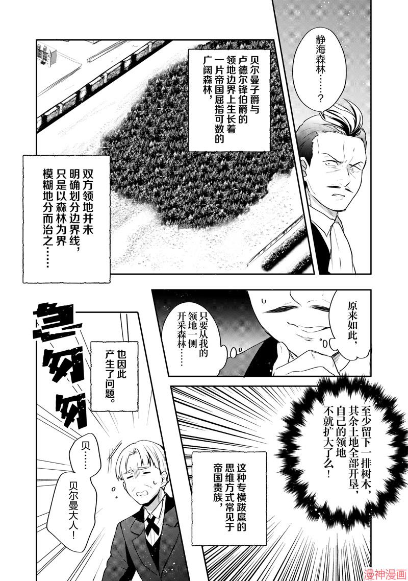 第23话3