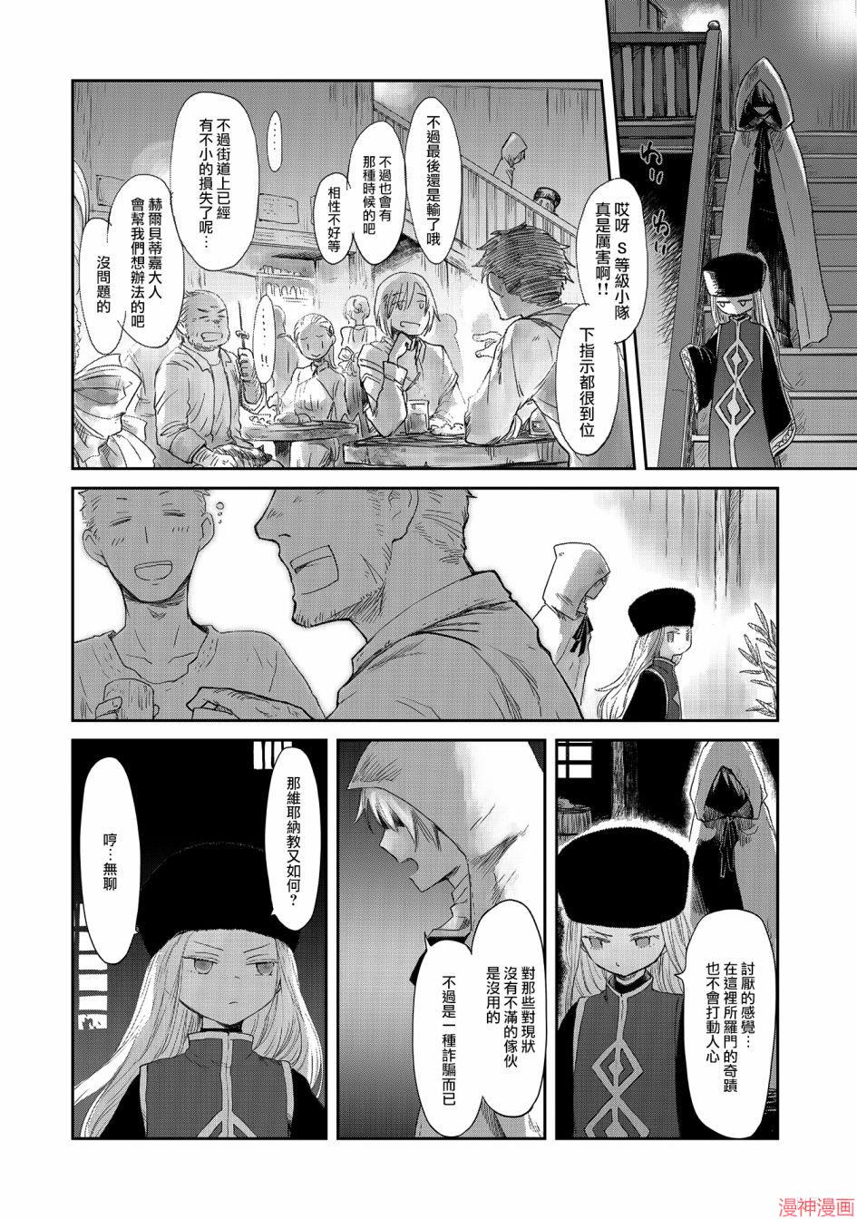 第19话3