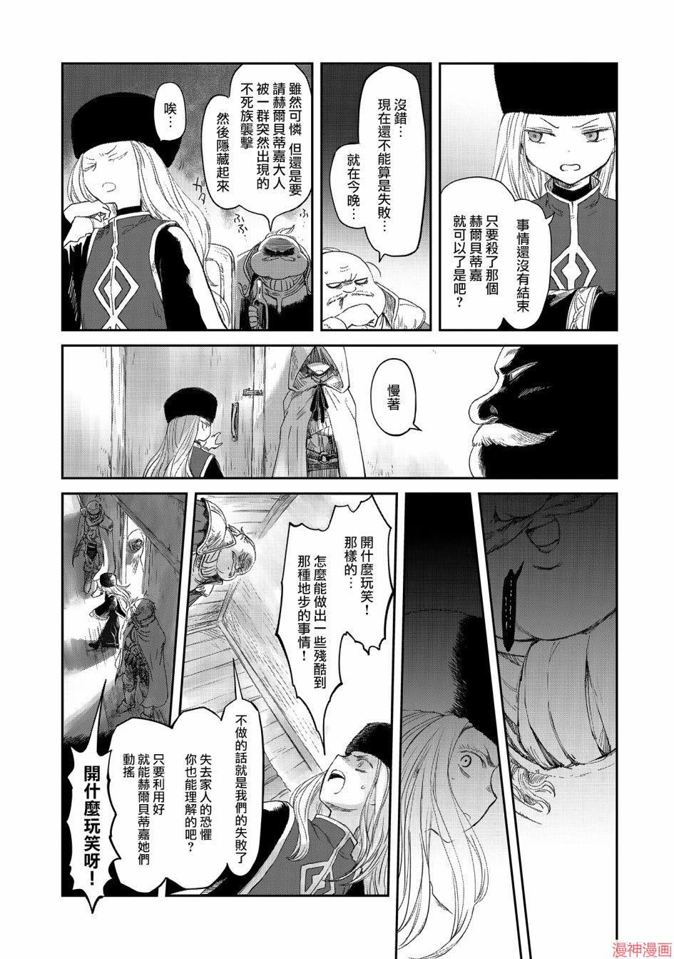 第19话2