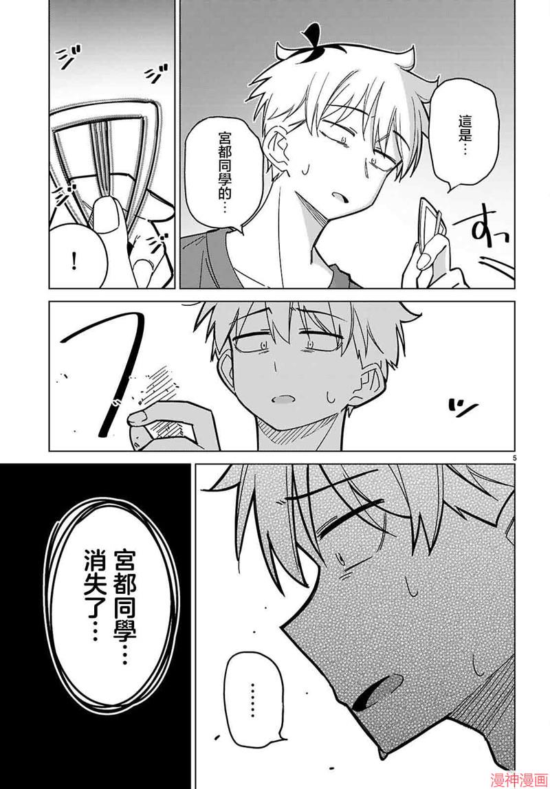 第07话4