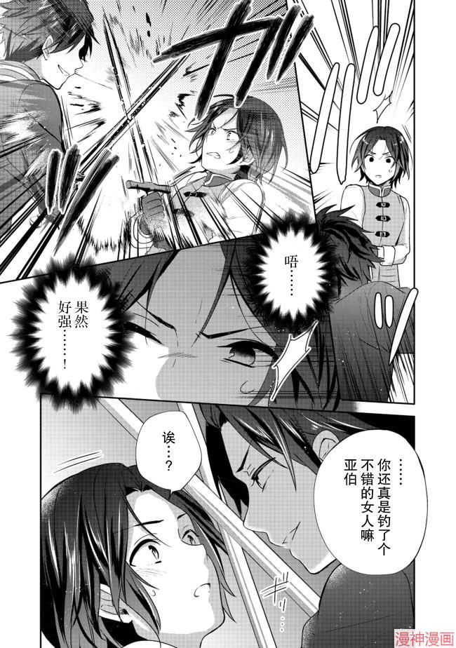 第16话3