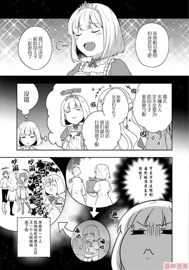 第16话2