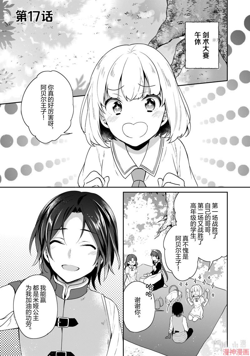 第17话0