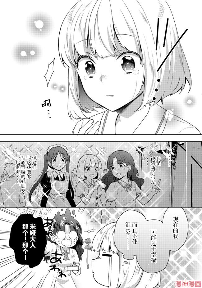 第16话4