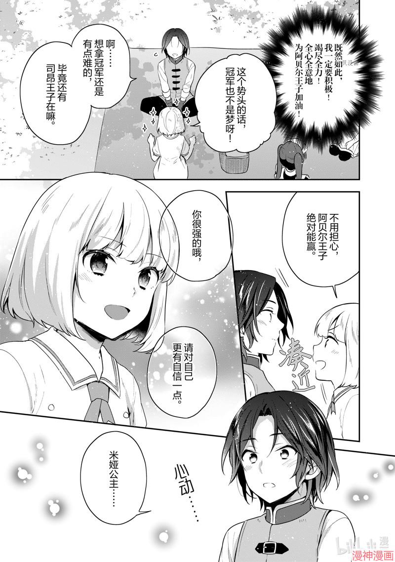 第17话2