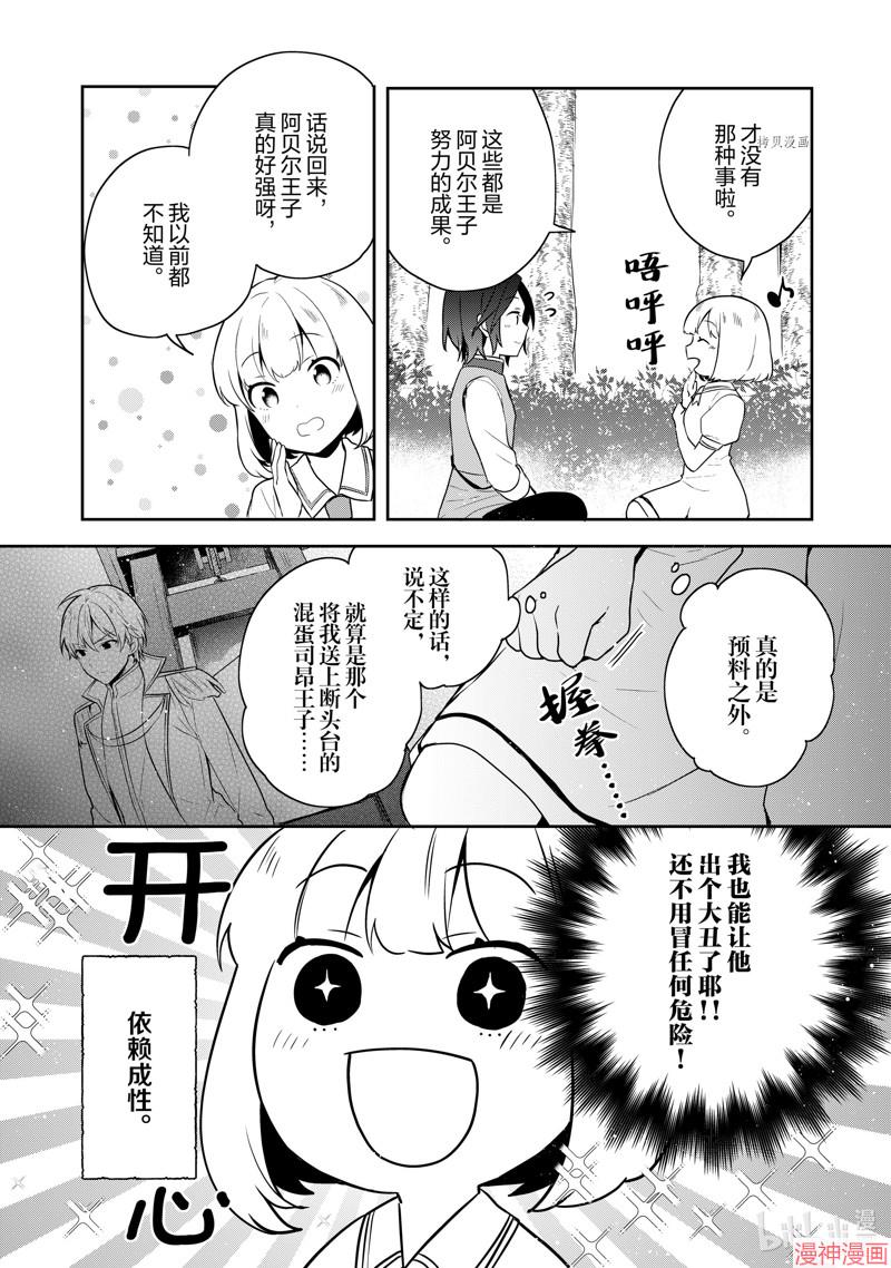 第17话1