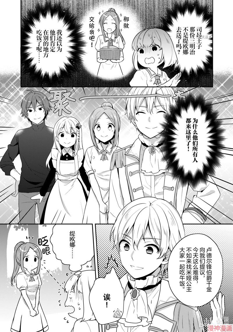 第17话4