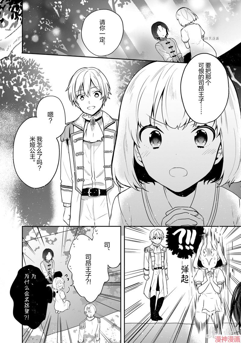 第17话3
