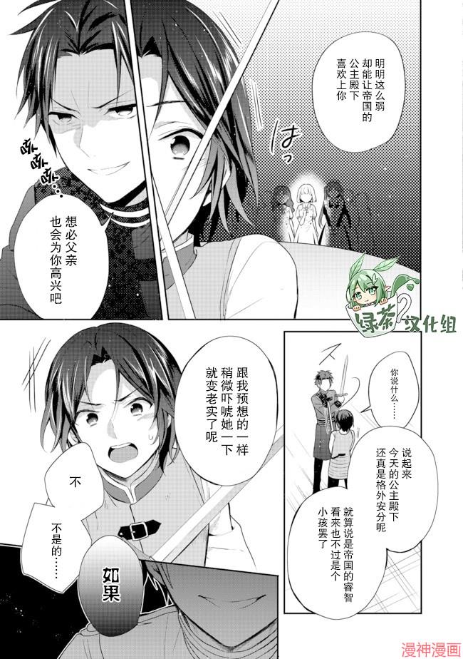 第16话4