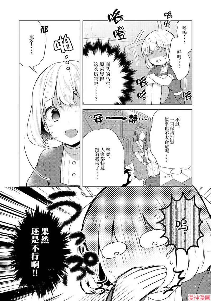 第33话3