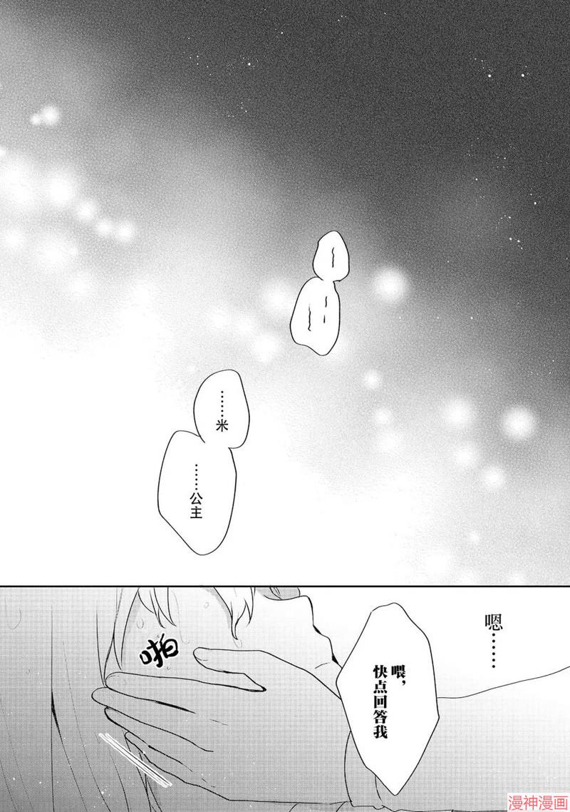 第33话3
