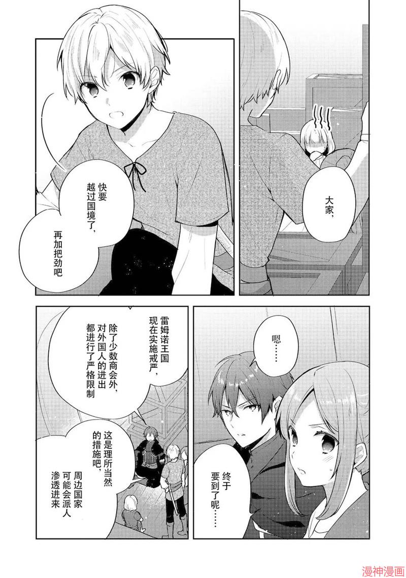 第33话4