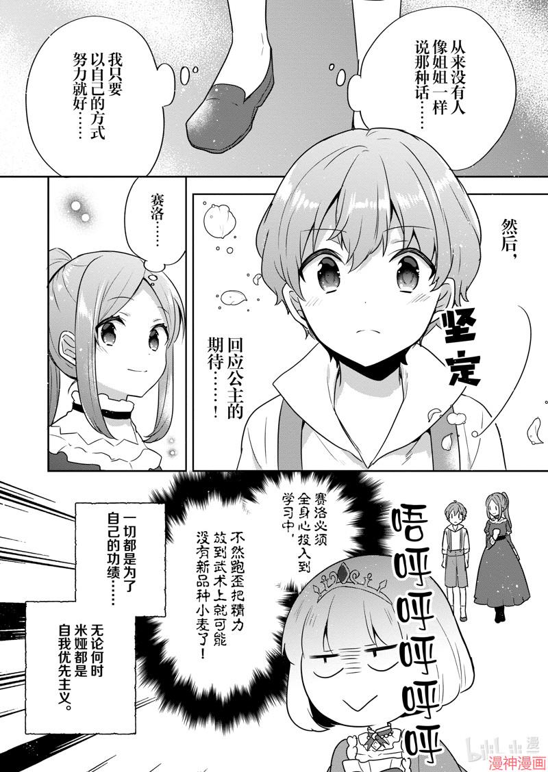 番外篇93