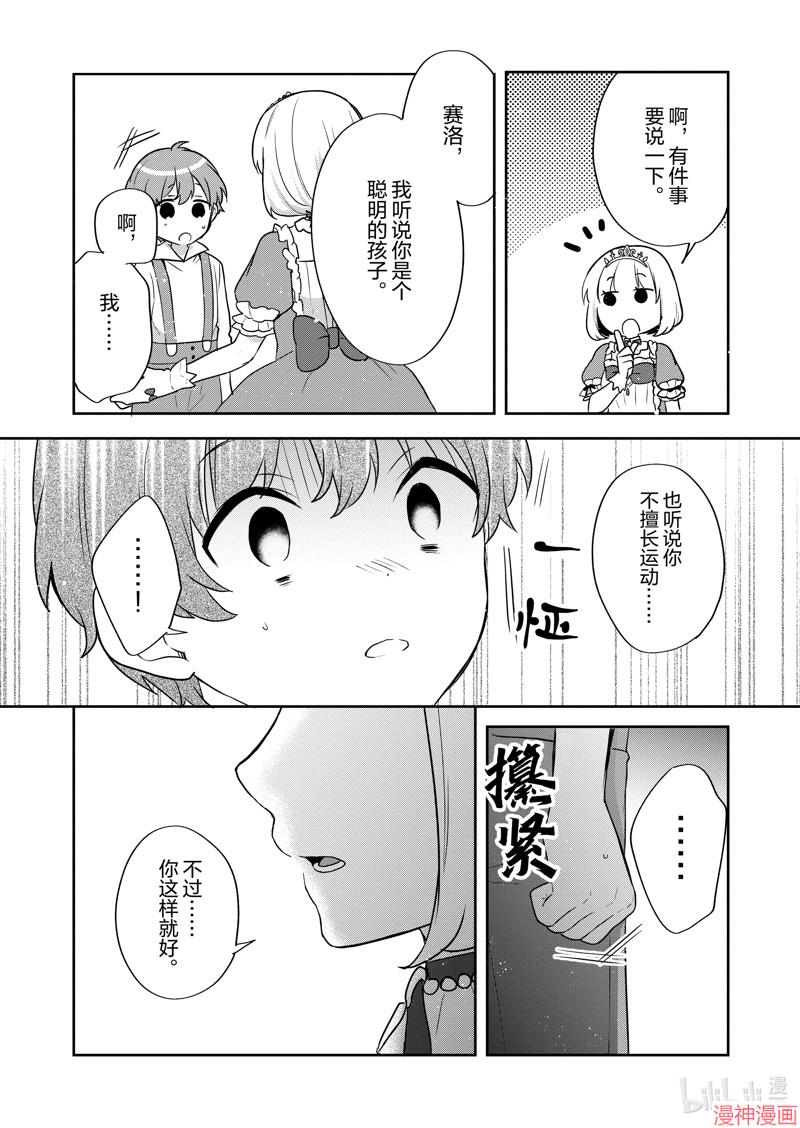 番外篇91