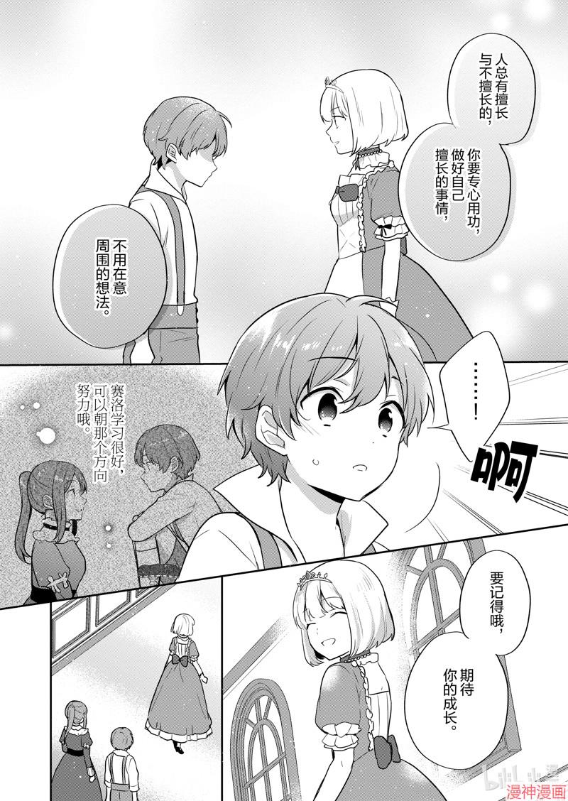 番外篇92
