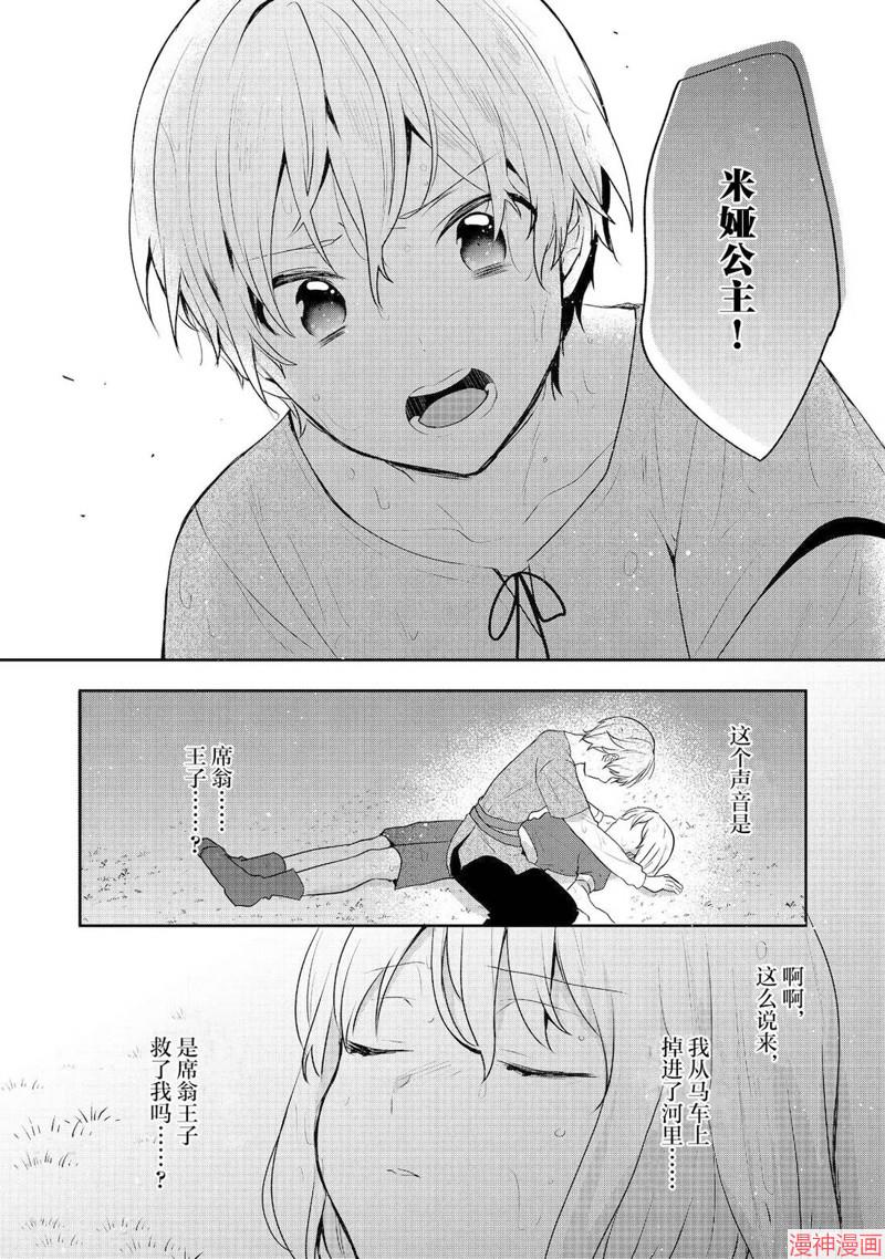 第33话4