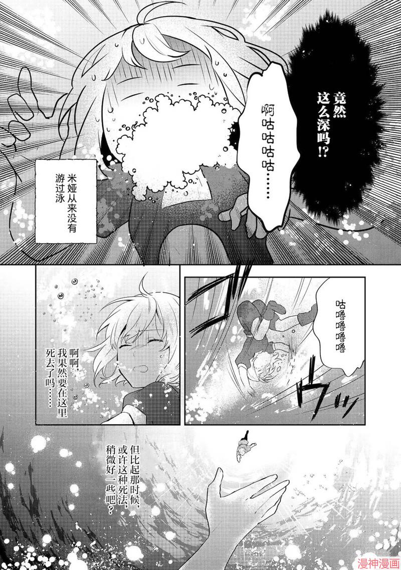 第33话2