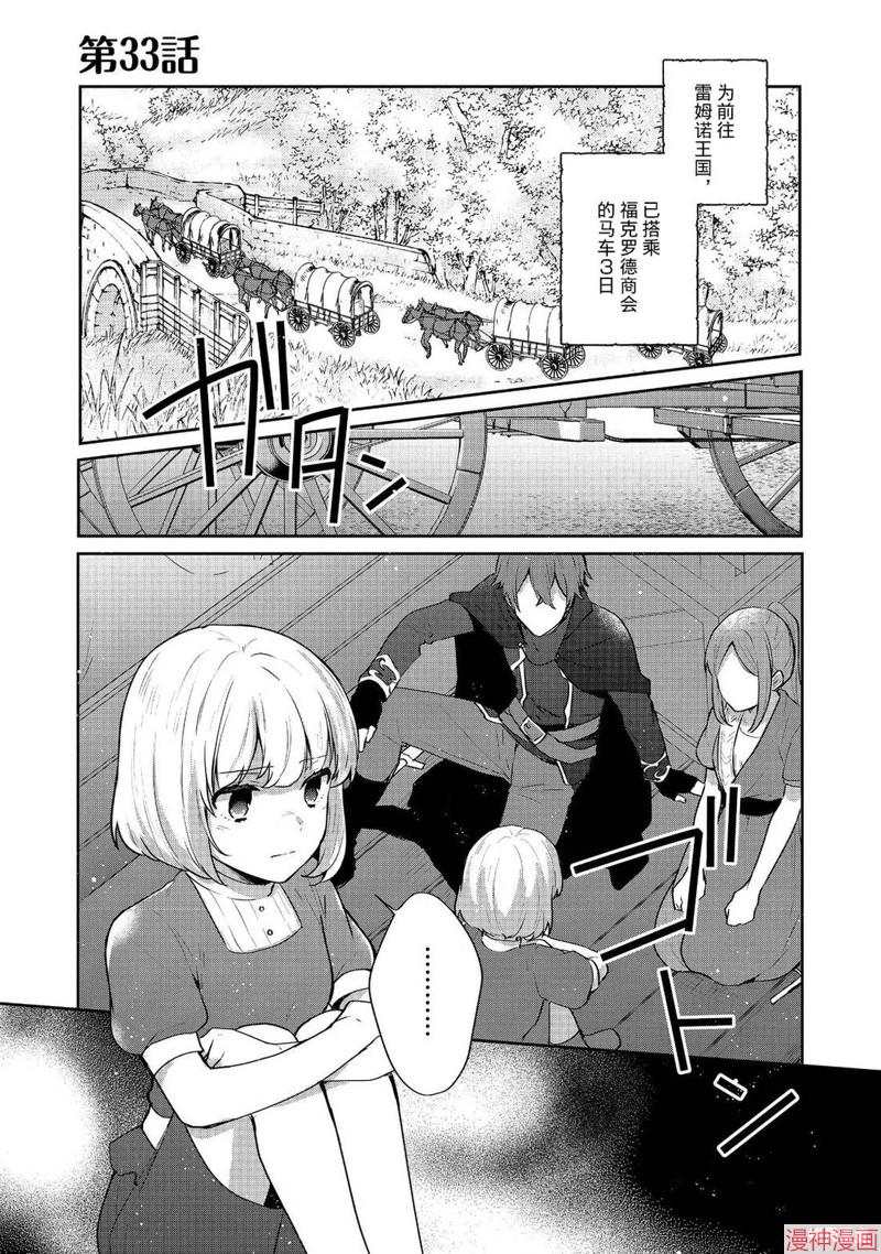 第33话0
