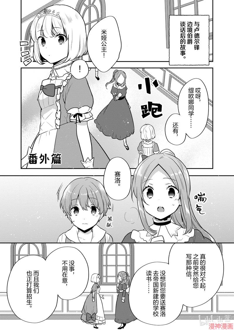 番外篇90