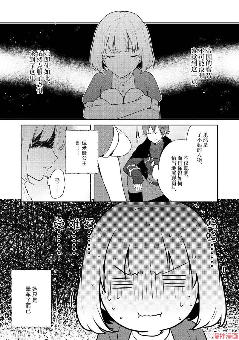 第33话2