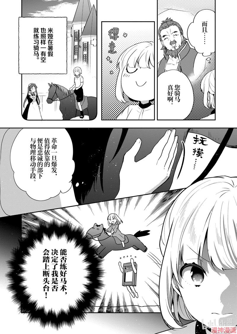 第25话3