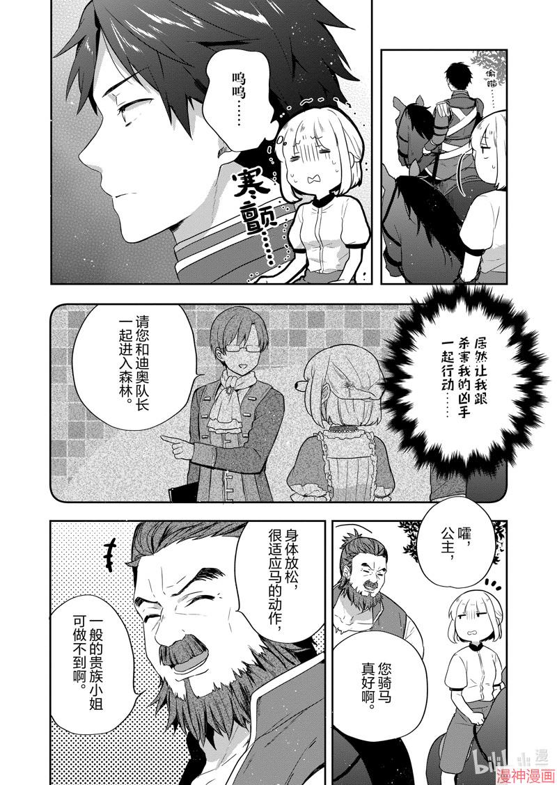 第25话1
