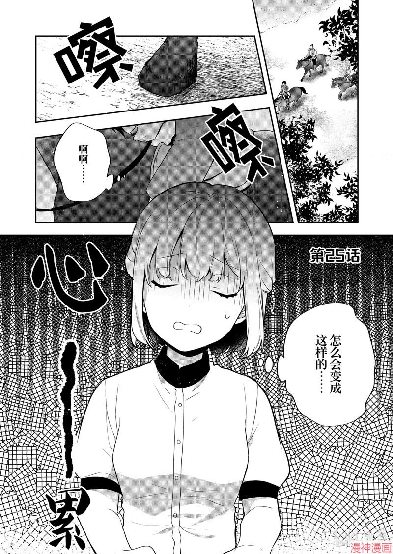 第25话0