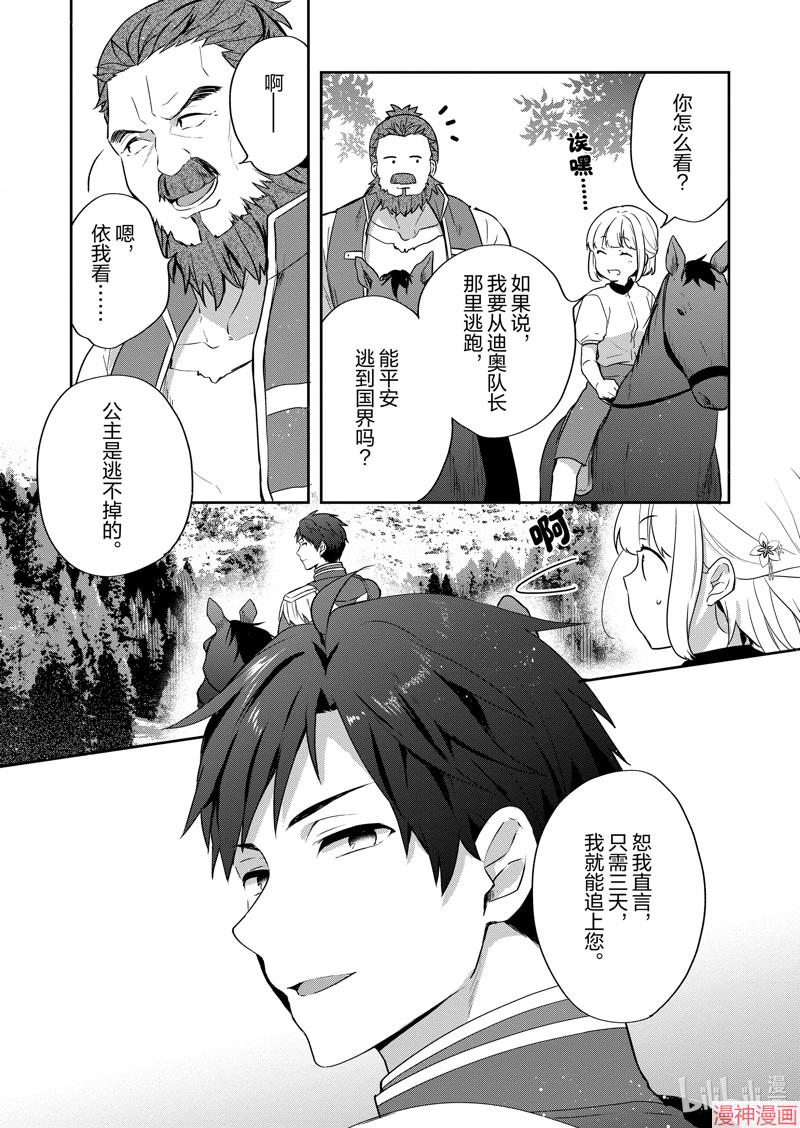 第25话4