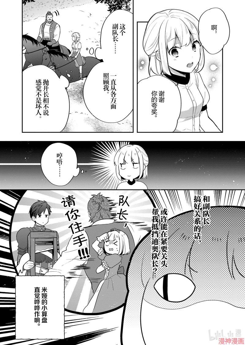 第25话2