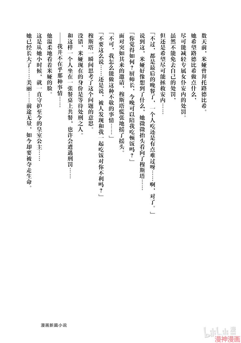 番外篇74