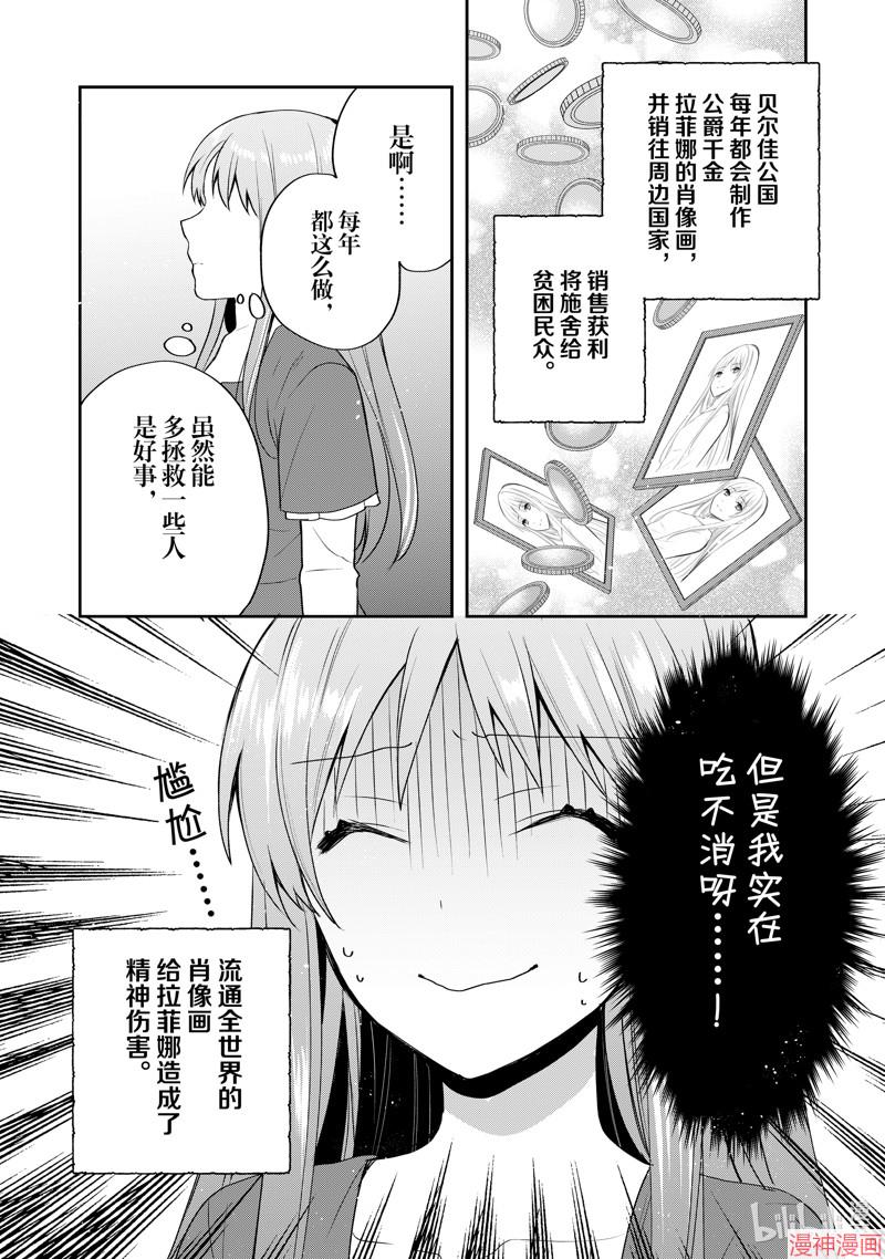 番外篇73