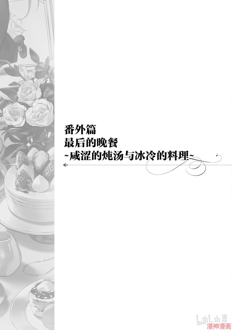 番外篇70
