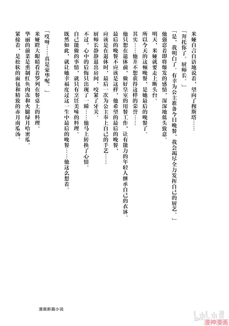 番外篇72