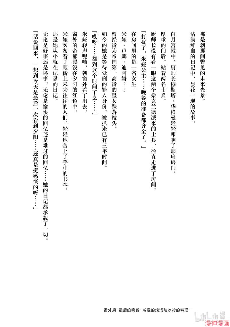 番外篇71