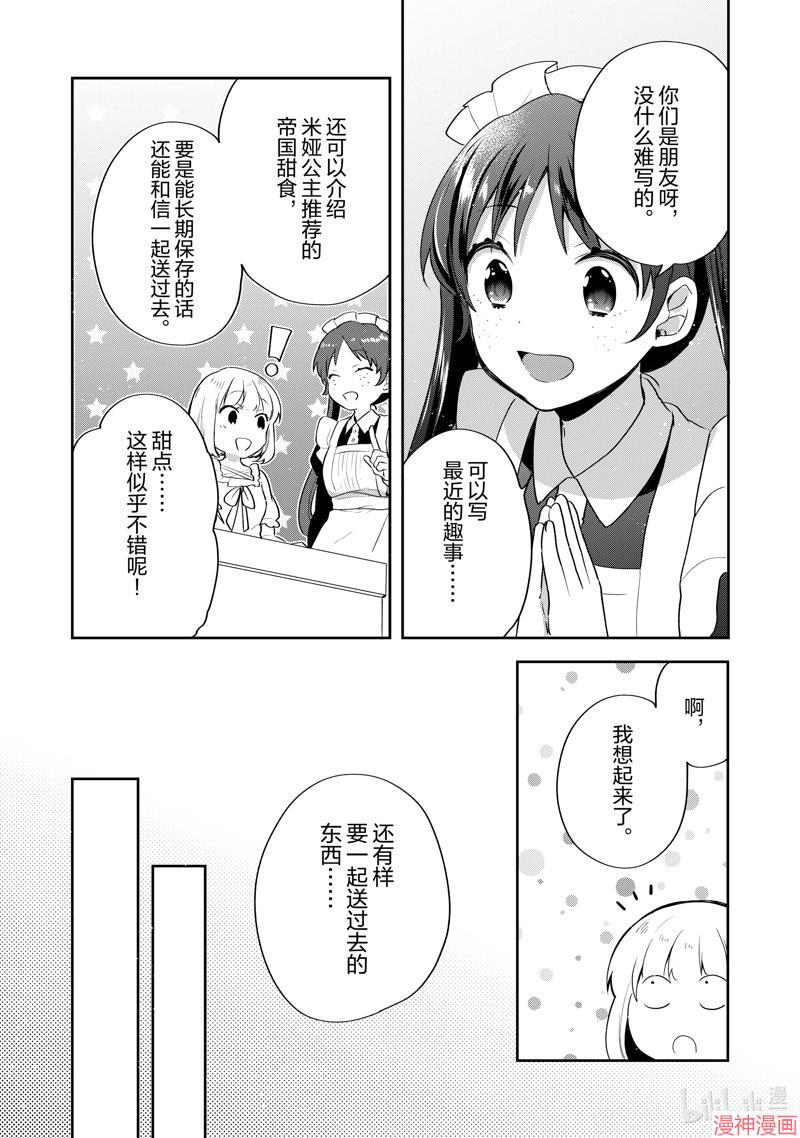 番外篇71