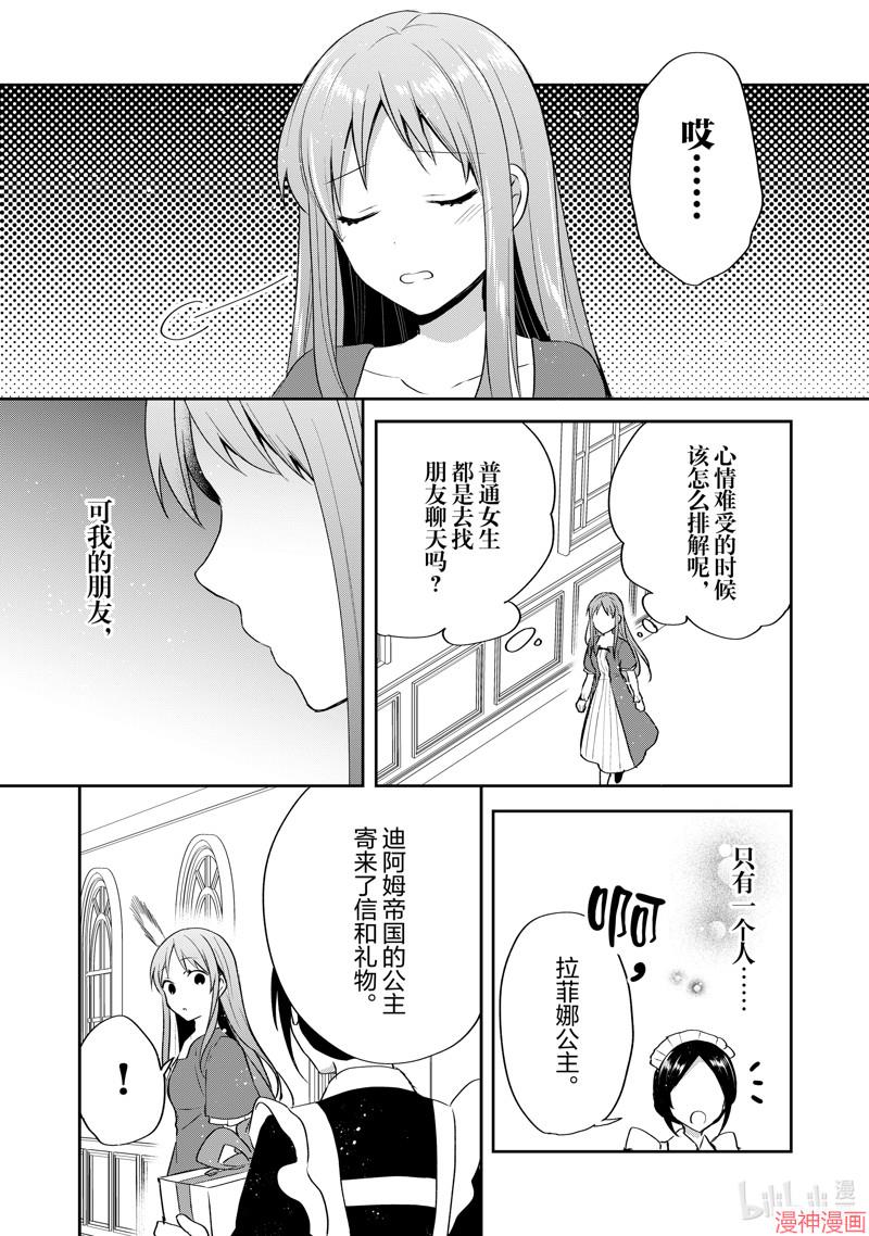 番外篇74