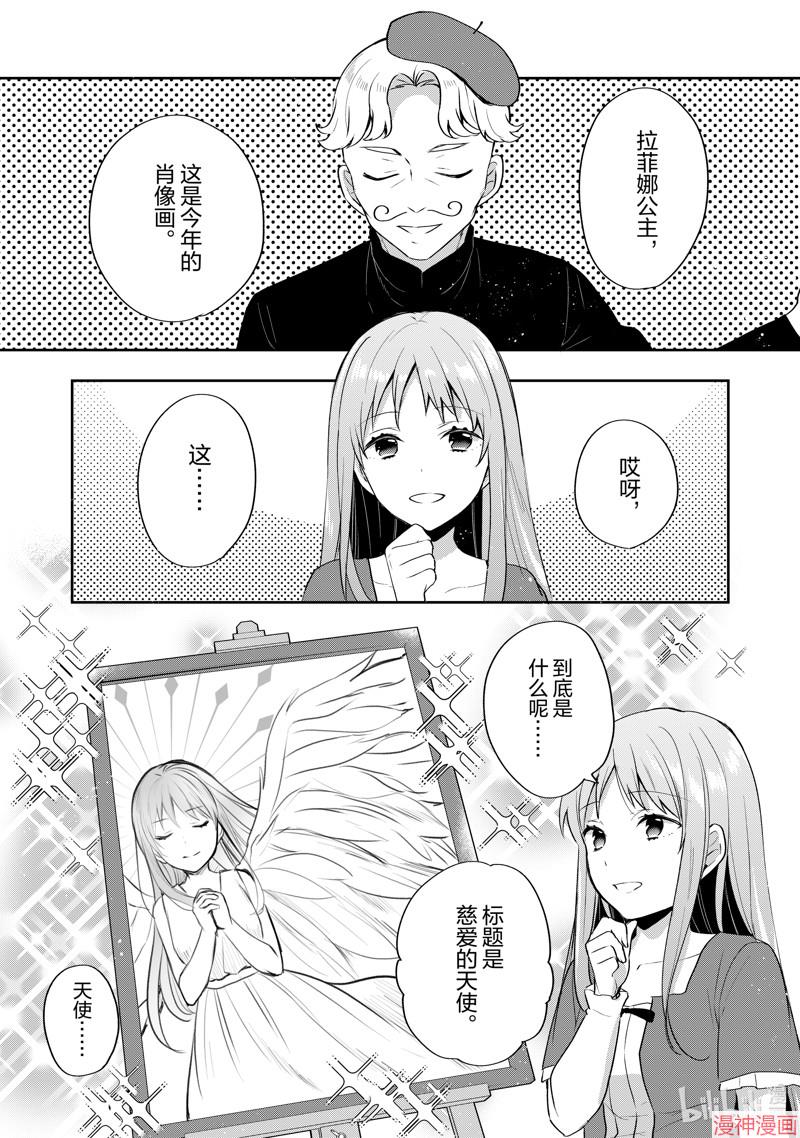 番外篇72