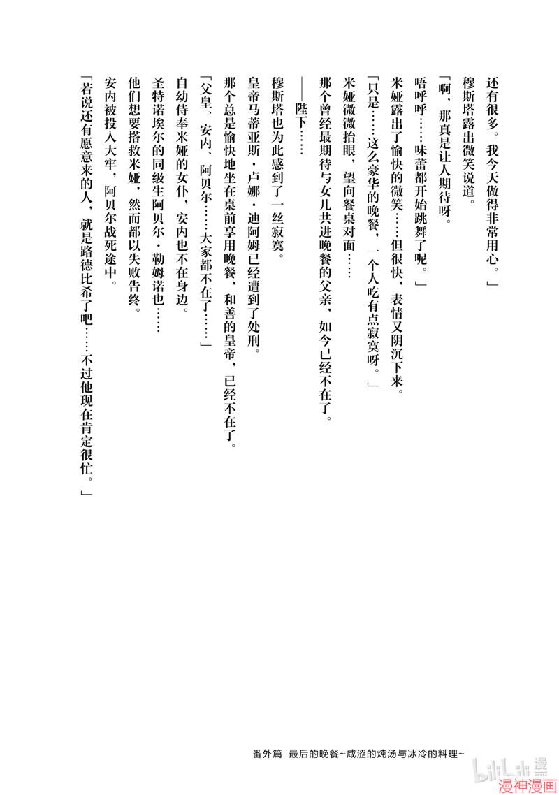 番外篇73