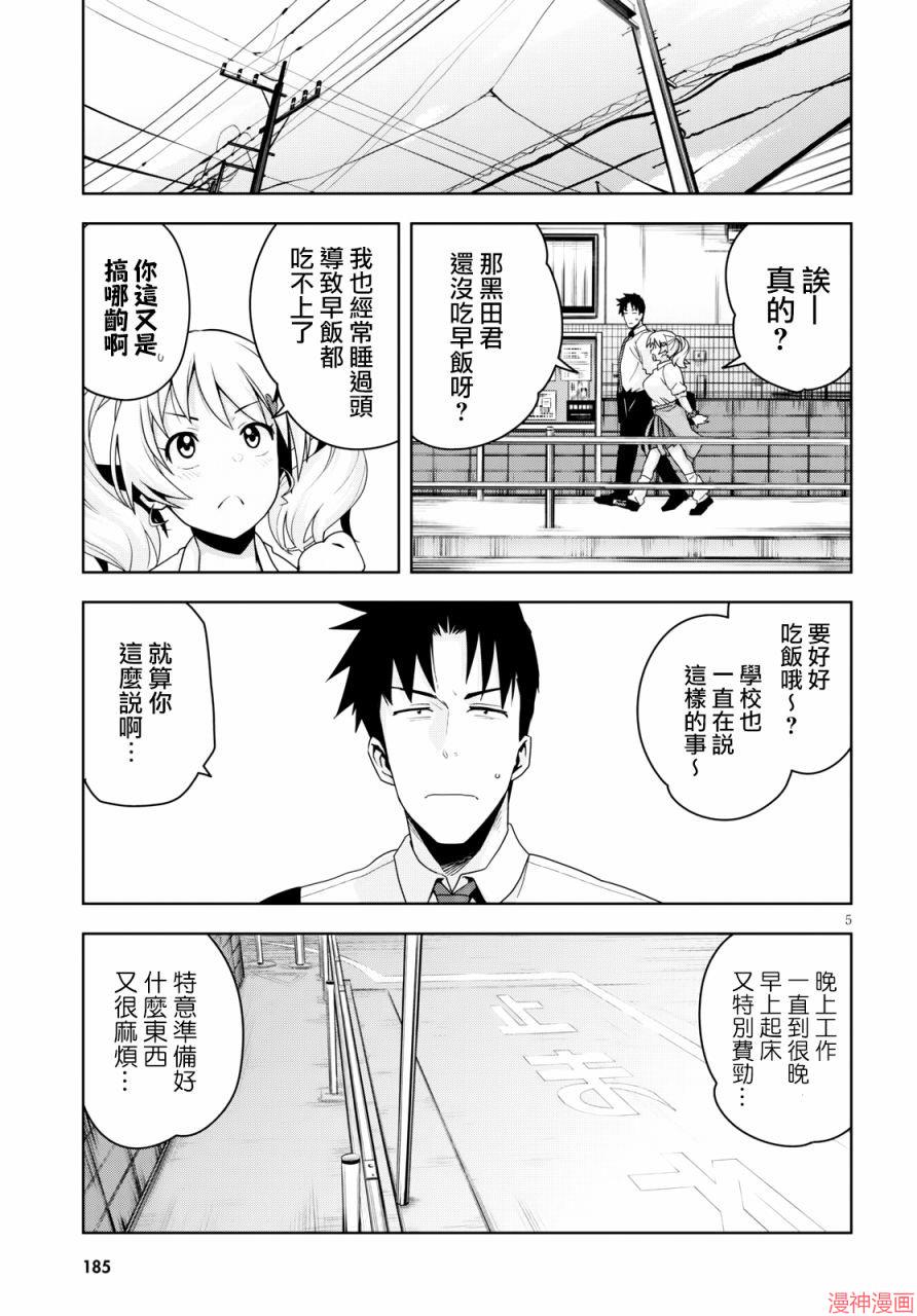 第11话4